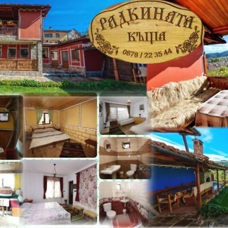 ホテル Радкината Къща コプリフシティツァ エクステリア 写真